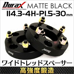 Durax ホイールスペーサー ワイドトレッドスペーサー 30mm 114.3-4H-P1.5 4穴 トヨタ 三菱 ホンダ マツダ ダイハツ ナット付き 2枚セット