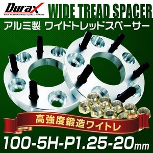 ワイドトレッドスペーサー 100-5H-P1.25 20mm ナット付 銀 5B トヨタ 日産 ホンダ マツダ ダイハツ スズキ