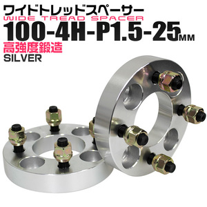 Durax正規品 ワイドトレッドスペーサー 100-4H-P1.5 25mm ナット付 銀 8C トヨタ 日産 ホンダ マツダ ダイハツ スズキ