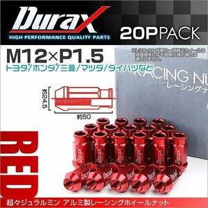 Durax正規品 ホイールナット M12xP1.5 貫通ロング 50mm Durax ラグナット トヨタ ホンダ 三菱 マツダ ダイハツ 赤 レッド