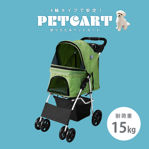  pet Cart folding light weight pet buggy 4 wheel drink holder storage withstand load 15kg medium sized dog small size dog nursing for walk for dog cat Cart sinia dog 