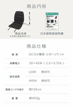 【数量限定セール】カーシート ヒーター 助手席用 2段階温度調節 後付け シートカバー 12V カーシート 速暖 暖房 ソケット 寒さ対策 新品_画像9