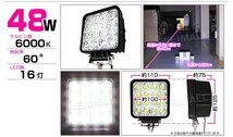 【10個セット】LED ワークライト 48W 16連 作業灯 LED 12V 24V 角型 広角 汎用 防水 作業車対応 サーチライト デッキライト 夜間 作業 照明_画像10