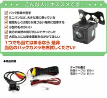 【数量限定セール】バックカメラ 防水 CCD カメラ 小型 広角170度 車載カメラ 角度調整可能 赤外線機能搭載 車載用カメラ_画像8