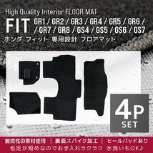 フロアマット ホンダ HONDA フィット FIT GR1 GR2 GR3 GR4 GR5 GR6 GR7 GR8 GS4 GS5 GS6 GS7 GR系 GS系 カーマット 洗える 汎用 新品_画像2