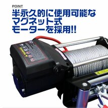 電動ウインチ 有線コントローラー 牽引 12000LBS 5444kg DC12V 電動 ウインチ 引き上げ機 牽引 防水 ホイスト クレーン ジムニー 軽トラ_画像6