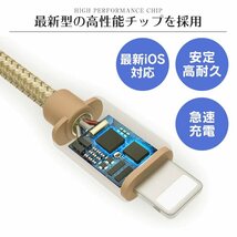 充電ケーブル 2m 2本セット ナイロン素材 ライトニングケーブル 急速充電対応 iPhone iPad AirPods Apple 転送 断線しづらい 頑丈 新品_画像8