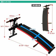 【数量限定セール】シットアップベンチ 腹筋台 腹筋マシン 腹筋 筋トレ ジム 背筋 腕立て伏せ 腕立て5段階 折り畳み_画像9