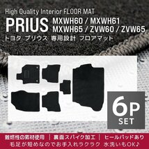 フロアマット トヨタ TOYOTA プリウス PRIUS MXWH60 MXWH61 MXWH65 ZVW60 ZVW65 カーマット 洗える 車 床 汎用 マット 新品 未使用_画像2