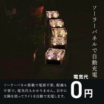 【数量限定セール】ソーラーライト LED 6個 ガーデンライト 電気代0円 省エネ 屋外 防水 明るい 防犯 照明 ソーラー 置き型 電池不要 新品_画像4