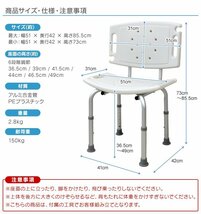 シャワーチェアー 介護用 車椅子 お風呂椅子 介護椅子 背もたれ付き 高さ調節 伸縮式 高齢者 軽量 入浴補助_画像6