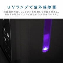 【数量限定セール】加湿器 ハイブリット式 超音波 加熱 UV除菌 大容量4.8Ｌ 上部給水 タイマー アロマ対応 小型 卓上加湿器 ホワイト_画像5