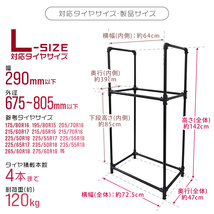 タイヤラック 縦置き 4本 耐荷重120kg スリム 屋外 スタッドレス 冬タイヤ スペア タイヤ交換 タイヤ保管 幅290mm 外径805ｍｍ 大型車_画像6