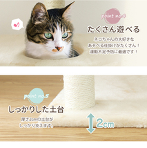 据え置き 置き型 キャットタワー ネコタワー ねこちゃんタワー 猫タワー キャットランド キャットファニチャー_画像8