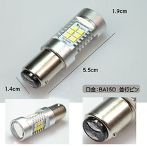 ■３色セット■ＬＥＤ航海灯●DC12V/24V兼用 BA15D 6W＆10W　色飛びなし　停泊灯 右舷灯 左舷灯 マスト灯　ボート　ヨット　漁船_画像3