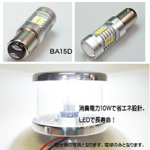 ■３色セット■ＬＥＤ航海灯●DC12V/24V兼用 BA15D 6W＆10W　色飛びなし　停泊灯 右舷灯 左舷灯 マスト灯　ボート　ヨット　漁船_画像4