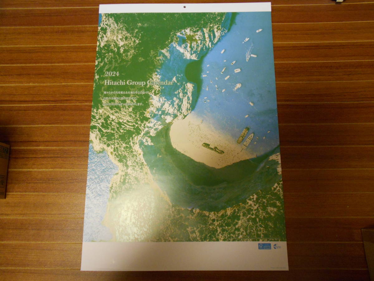 日立 HITACHI 令和6年 2024年 カレンダー 世界の風景 日本 自然 写真 壁掛け 日立製作所 新品 非売品 複数あり, 印刷物, カレンダー, 風景