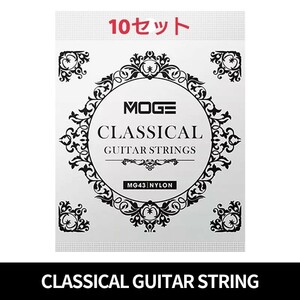 MOGE classic guitar string 28-43 10 set 