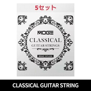 MOGE classic гитара струна 28-43 5 комплект 