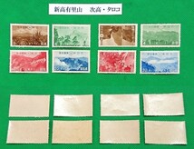 第1次国立公園/収/全70種/完品/極上美品/稀に見る逸品!/ヒンジ無/シミ無/裏糊艶最上級/お値段以上品質/厳選品/カタログ価格131,490円/№95_画像5