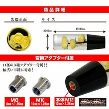 MADMAX トラック用品 水中花 シフトノブ 143mm ブルー 12*1.25 変換アダプター付/エルフ ハイゼット キャリー ハイエース【送料800円】_画像2