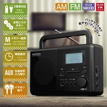 ポータブルラジオ AM/FM ラジオNIKKEI ワイドFM デジタル時計付 2電源対応 単1形×4本使用 黒 RAD-T570N_画像3