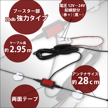 ダイポール アンテナ 地デジ ワンセグ フルセグ 12V 24V 対応 イクリプス ECLIPSE 用 AVN1120 用 端子 吸盤式_画像2