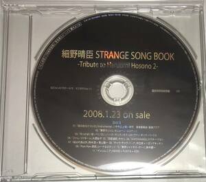 細野晴臣　STRANGE SONG BOOK 非売品 Promo CD