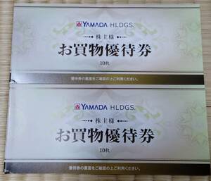 即決　ヤマダ電機・株主優待券20枚(10000円分)　有効期限2024年6月末日　YAMADA　送料無料