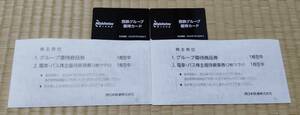 即決　西鉄グループ・株主優待券2セット(優待カード×2,乗車券×2,商品券500円×2)　有効期限2024年7月10日　西日本鉄道　送料無料