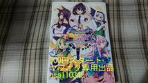 東方project 同人誌◇Rainbow Vanilla 祭唄 光彩カラフルヒストリー 2012-2014総集編3_画像1