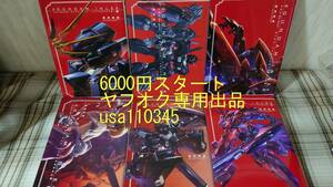 藤岡建機◇A.O.Z RE-BOOT GUNDAM INLE ガンダム・インレ くろうさぎのみた夢　1〜6巻　初版