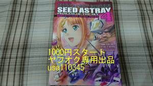 ときた洸一 千葉智宏◇機動戦士ガンダムSEED ASTRAY 天空の皇女　4巻　初版