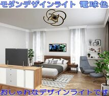 【限定販売】【9963】即納 モダン 直付け ライト 電球色 6000K LED シーリング不可 リビング ベッドルーム おしゃれ インテリア ライト③_画像1