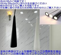 【円錐】LED ペンダントライト ダクトレール用　1灯 GU10口金 吊り下げ 白/黒 えんすい インテリア ダイニング リビング モノトーン ⑤_画像5