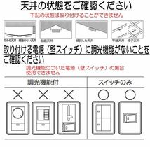 【限定販売】【CH8010】即納 モダン 直付けタイプ 昼光色　6000K LED 配線 リビング ベッドルーム おしゃれ インテリア ライト ②_画像7