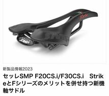 SELLE SMP F20CS.i 135mm 最新モデル　美品中古　210g ALLBLACK 定価32000円_画像6