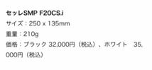 SELLE SMP F20CS.i 135mm 最新モデル　美品中古　210g ALLBLACK 定価32000円_画像8