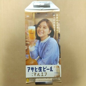 [ not for sale ] newest!. root capital . Matsushita . flat poster ( table *. root capital ., reverse side * Matsushita . flat ) Asahi raw beer Asahi beer use impression equipped 