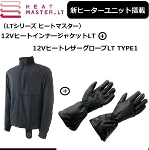 【2点セットでお買い得！】 最新ヒートマスターLT ジャケット+レザーグローブTYPE1 LサイズSET HEAT MASTER LT