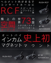 MIDLAND(ミッドランド) BT R1 ADVANCED シングルパック C1529.10 Bluetoothインターカム/RCF EDITION_画像4