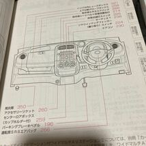 トヨタ パッソ取説_画像5