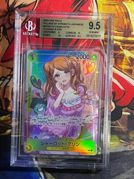 BGS9.5 ワンピースカード 強大な敵　パラレル　プリン　PSA10相当