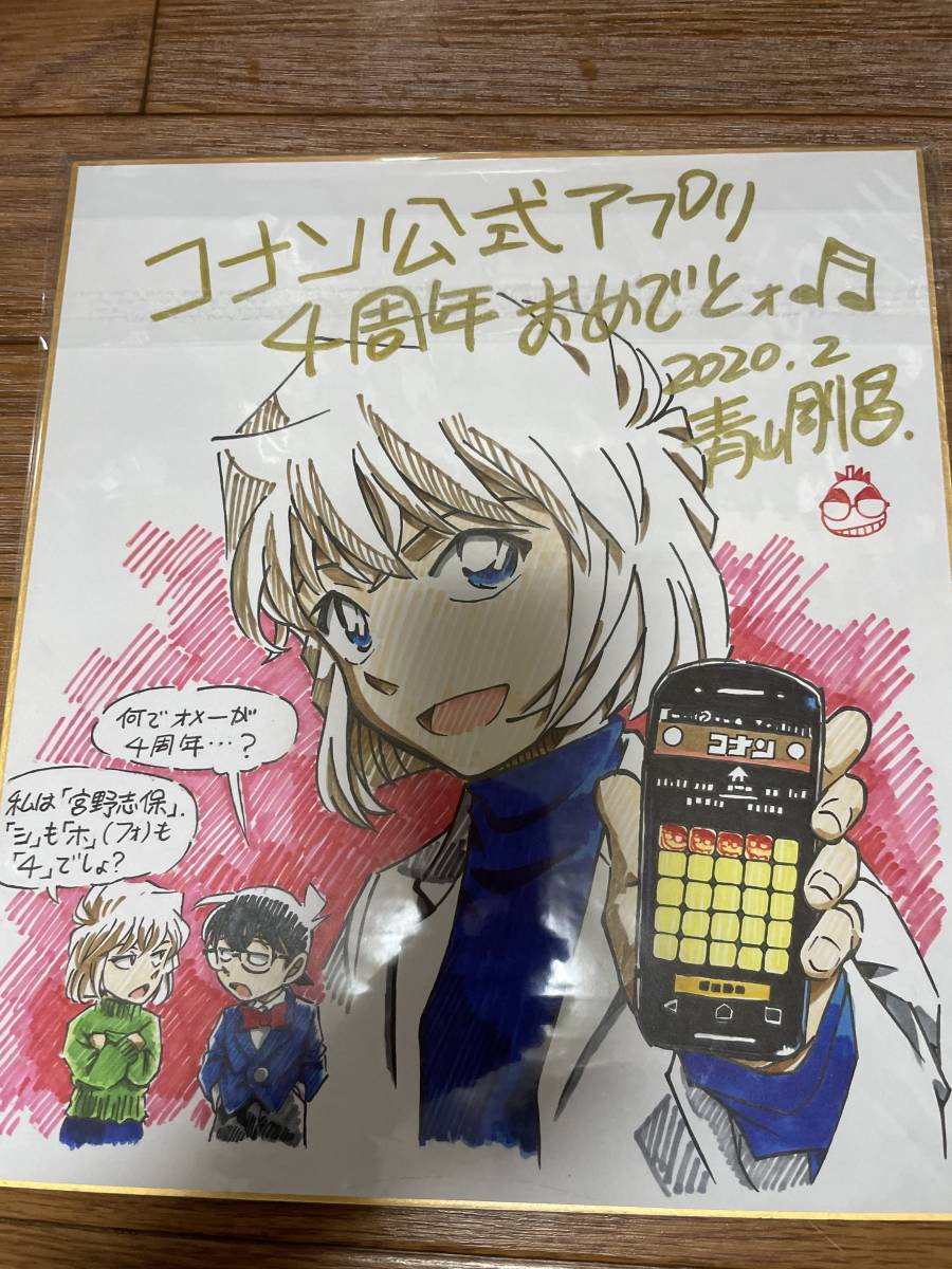 Detective Conan Gosho Aoyama Ilustración De Papel De Colores Manuscrita Conan Edogawa Ai Haibara, línea ma, detective Conan, otros