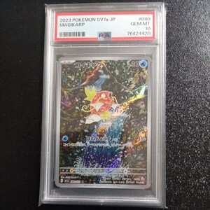 ポケモンカード PSA鑑定品 コイキングAR PSA10