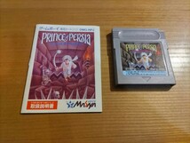 レア良品　プリンスオブペルシャ　箱説ハガキ　ゲームボーイソフト　GB メサイヤ　PRINCEofPERSIA GAMEBOY _画像8