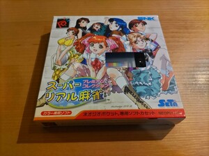 スーパーリアル麻雀プレミアムコレクション　箱説付き　ネオジオポケットカラー　 ソフト NGP NEOGEO