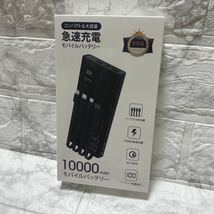 モバイルバッテリー　ケーブル内蔵　6台同時充電　大容量　コンパクト　出張　旅行_画像8