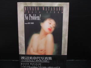 渡辺美奈代写真集 No Problem!　初版　帯付き　ｓ23-12-01-4