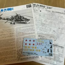 [2点セット] ハセガワ1/72V-22オスプレイ(陸上自衛隊 輸送航空隊)&1/72 Mi-24ハインド'UAV'_画像7